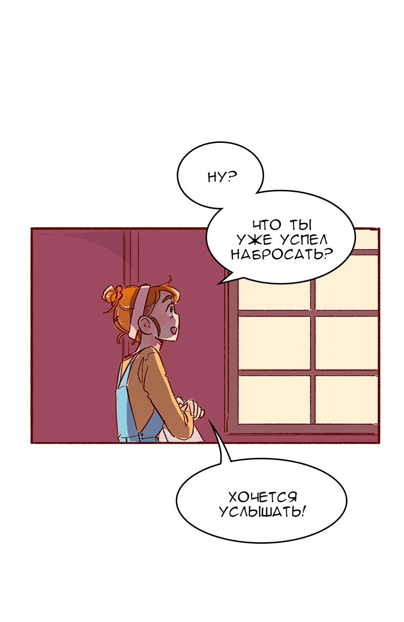 Манга Поцелуй на спор - Глава 103 Страница 20