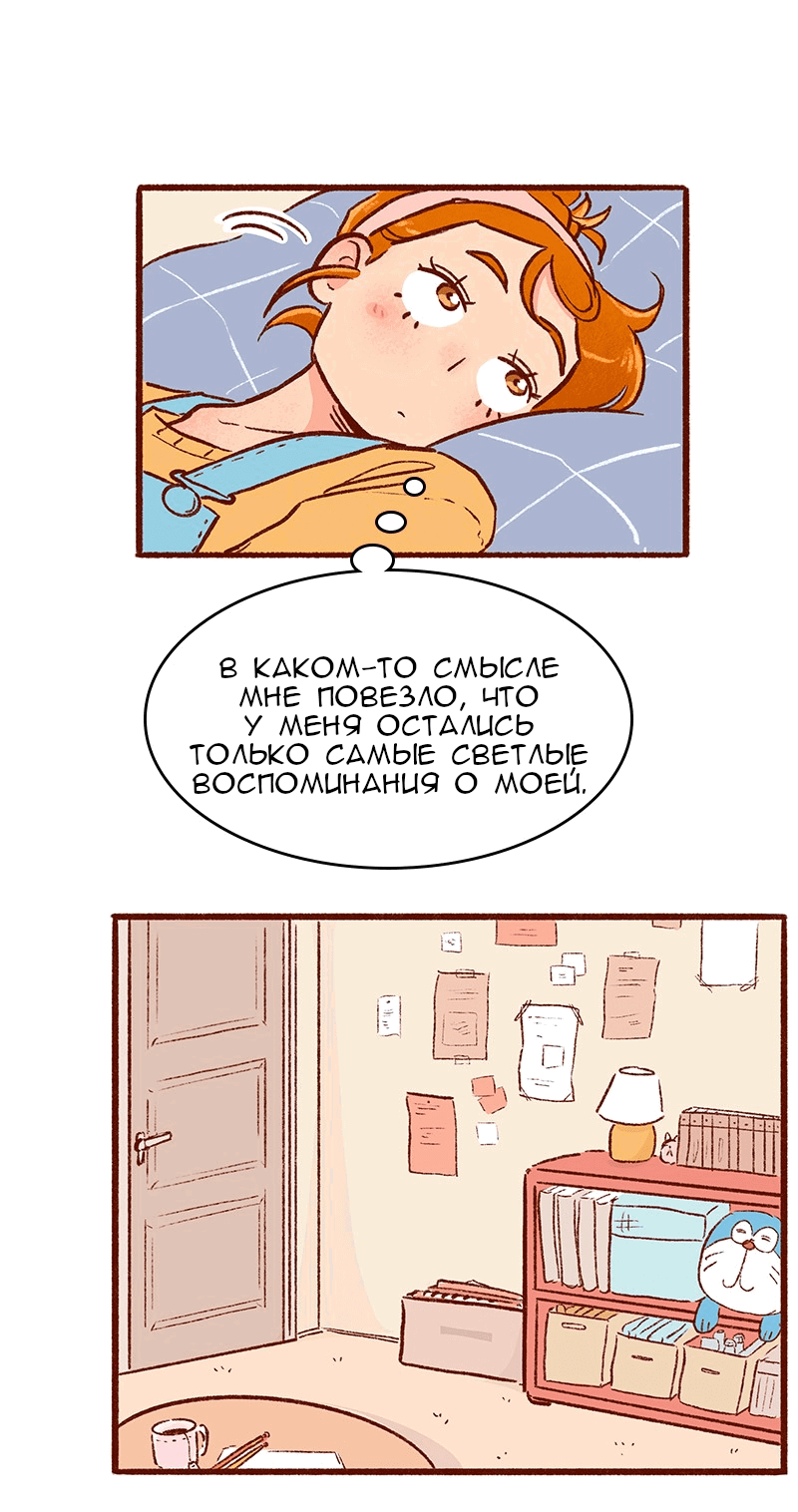 Манга Поцелуй на спор - Глава 104 Страница 43