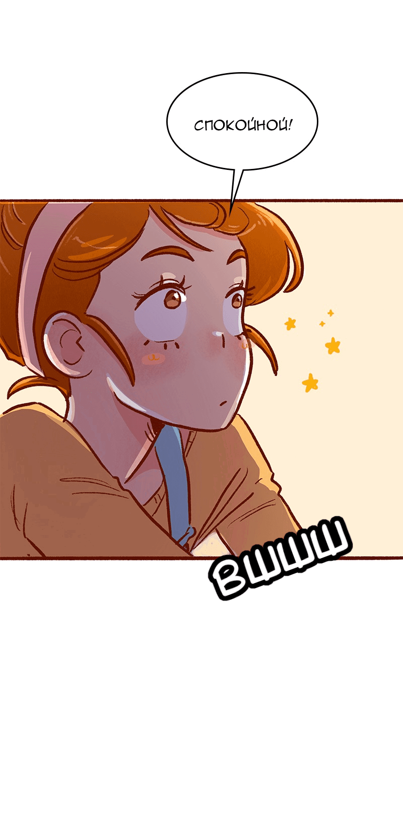 Манга Поцелуй на спор - Глава 104 Страница 39