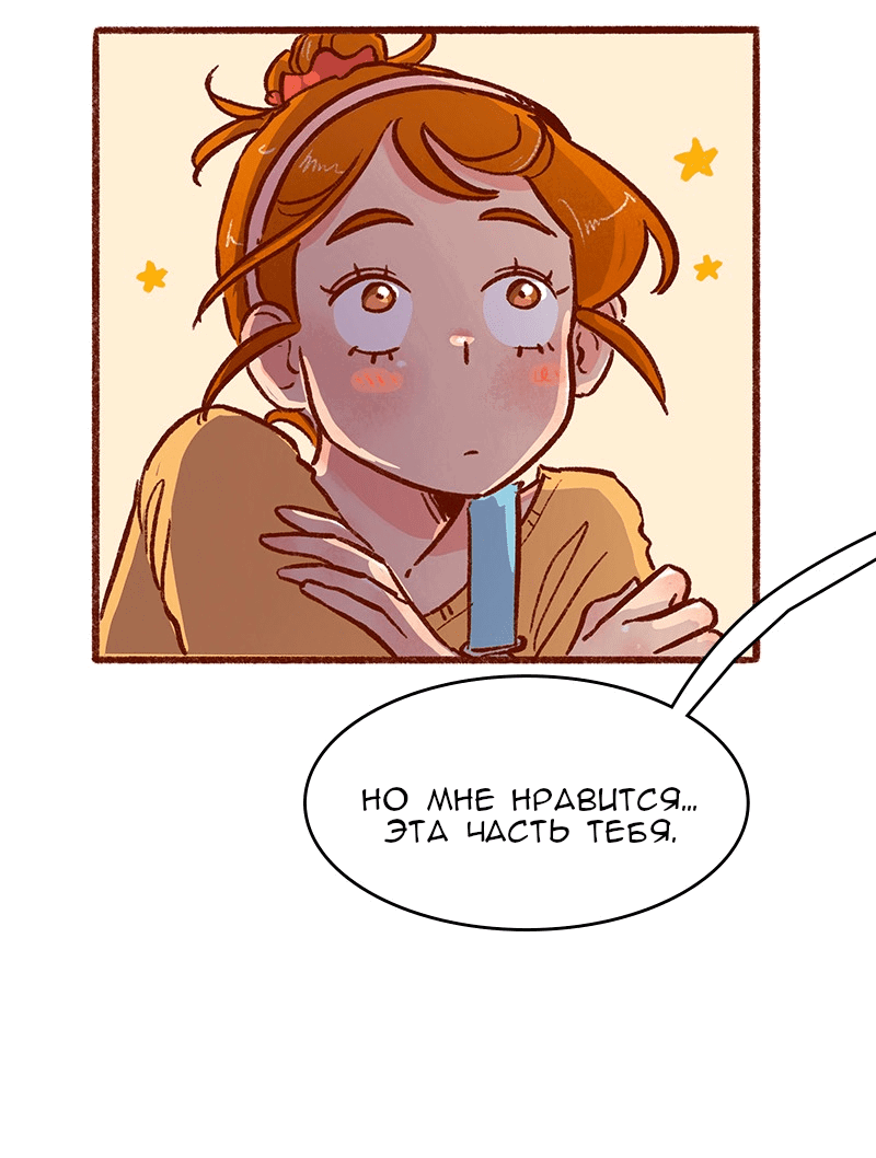 Манга Поцелуй на спор - Глава 104 Страница 26