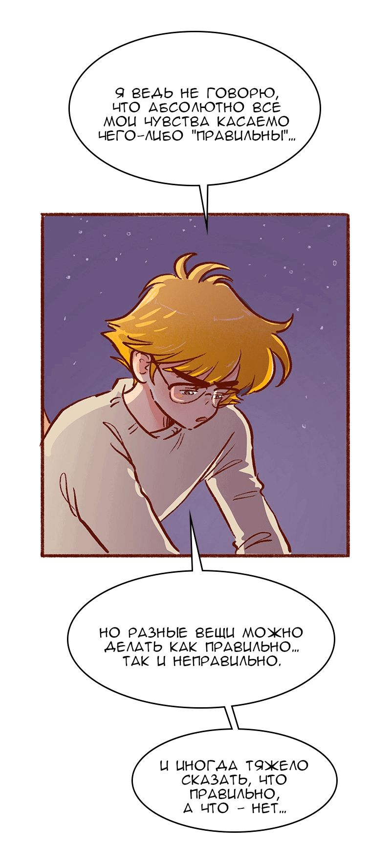 Манга Поцелуй на спор - Глава 104 Страница 27