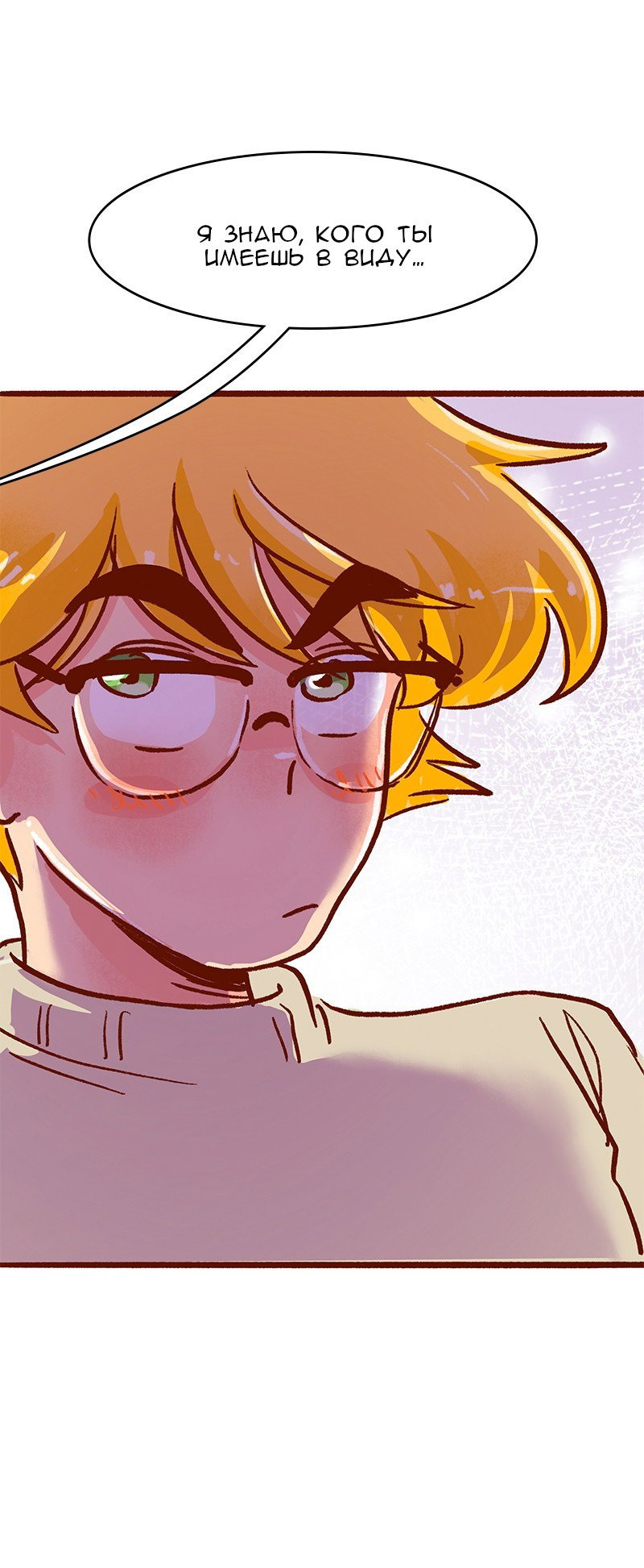 Манга Поцелуй на спор - Глава 104 Страница 1