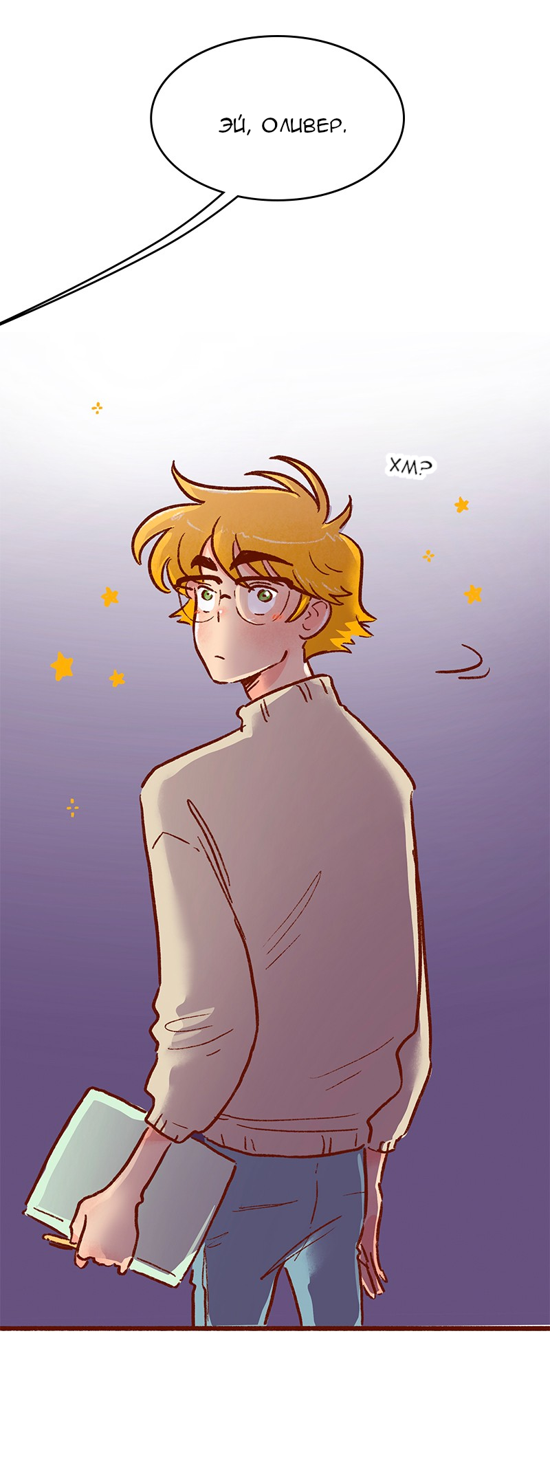 Манга Поцелуй на спор - Глава 104 Страница 31