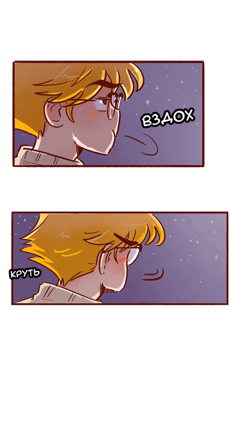 Манга Поцелуй на спор - Глава 104 Страница 4