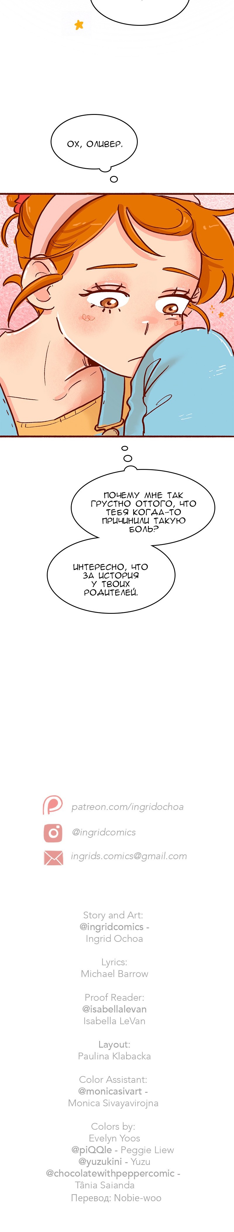 Манга Поцелуй на спор - Глава 104 Страница 46