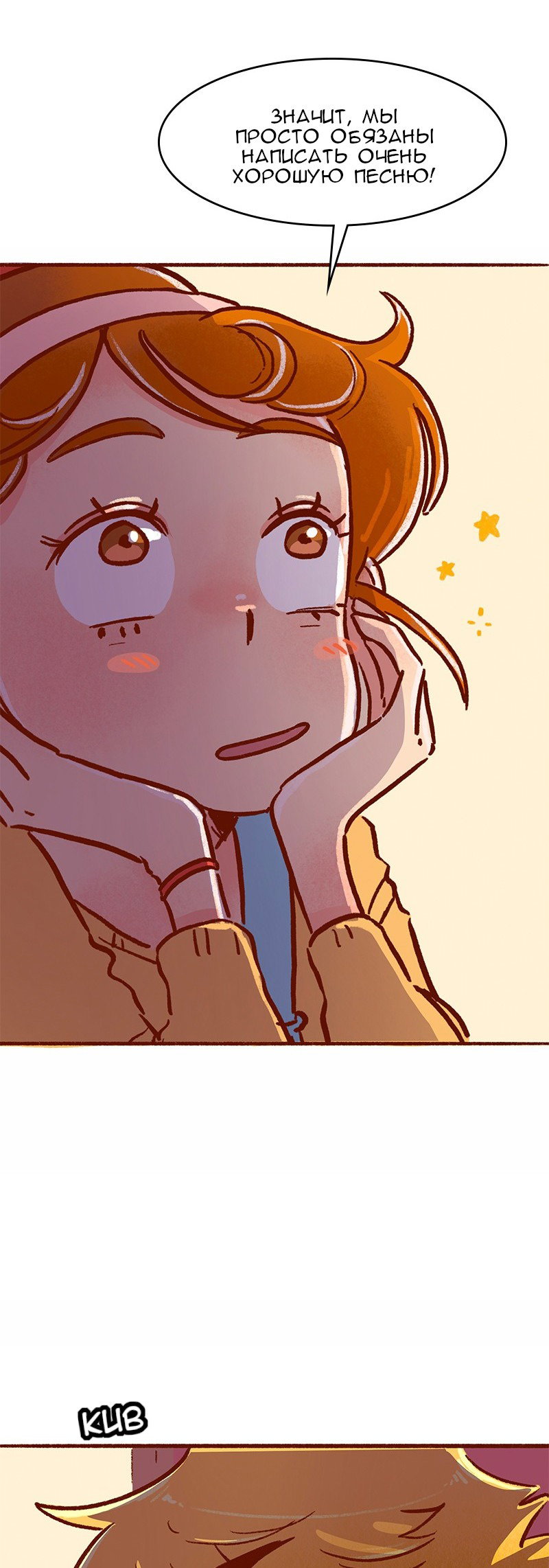 Манга Поцелуй на спор - Глава 104 Страница 37