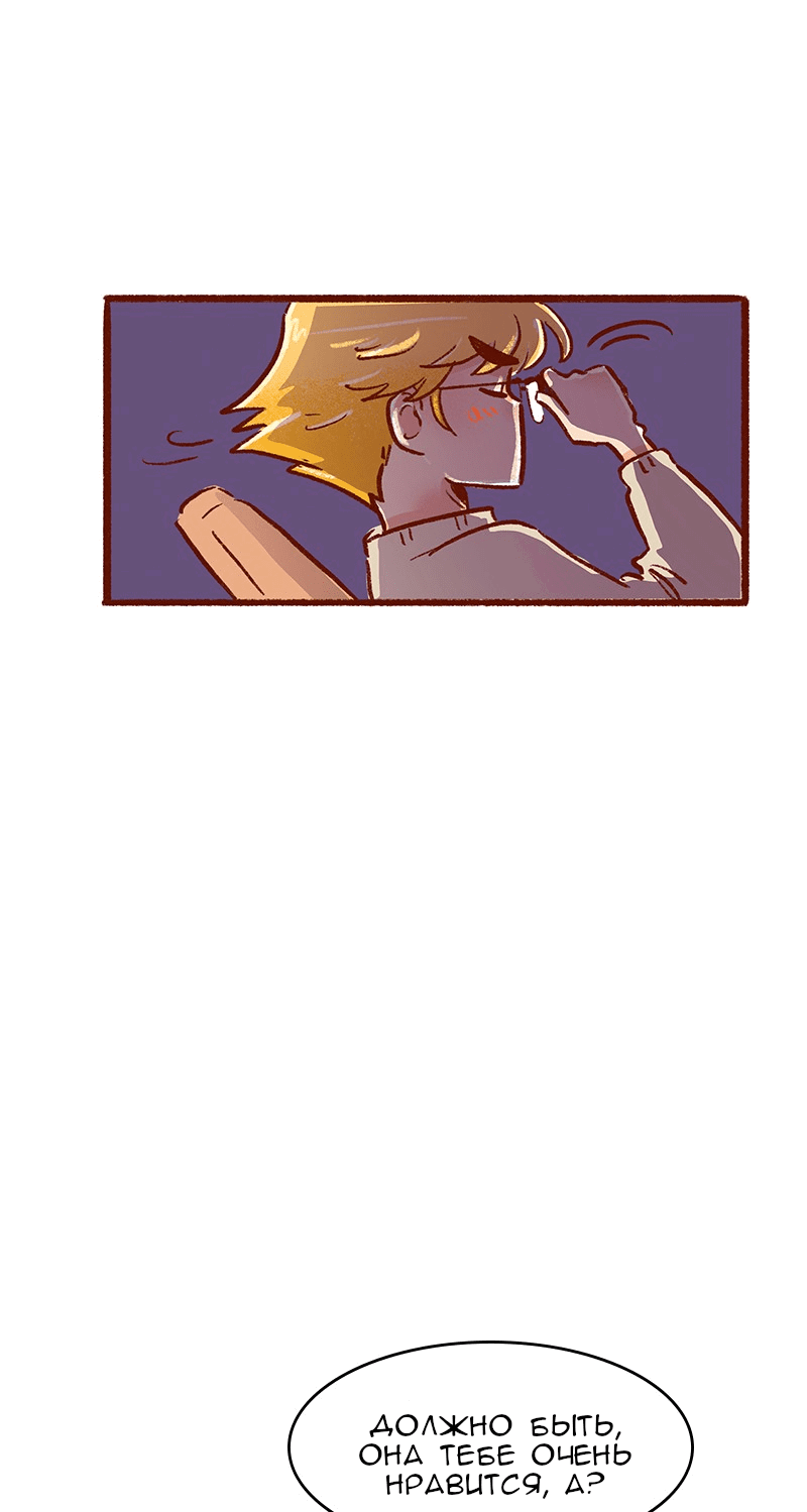 Манга Поцелуй на спор - Глава 104 Страница 15