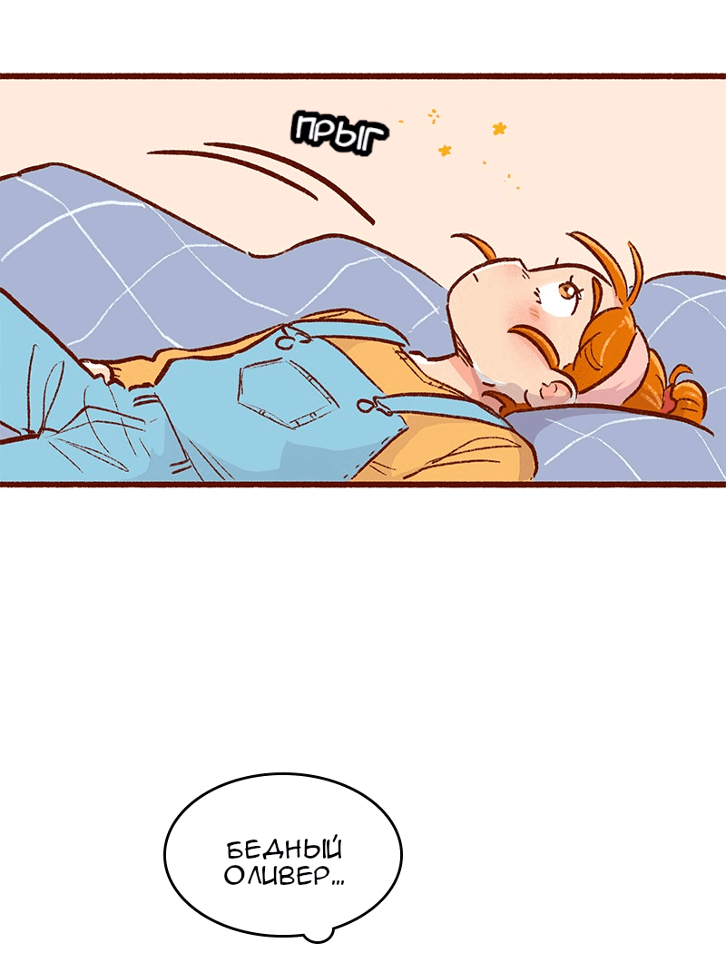 Манга Поцелуй на спор - Глава 104 Страница 41