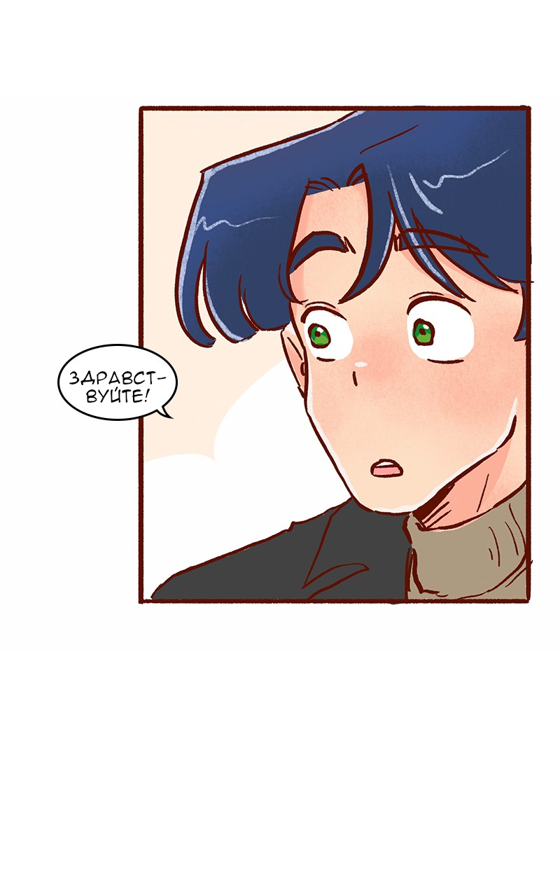 Манга Поцелуй на спор - Глава 105 Страница 28