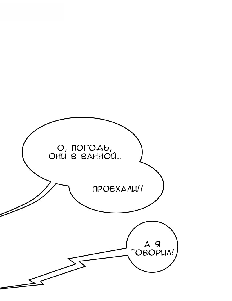 Манга Поцелуй на спор - Глава 105 Страница 11