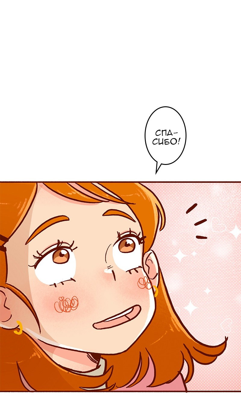 Манга Поцелуй на спор - Глава 105 Страница 23