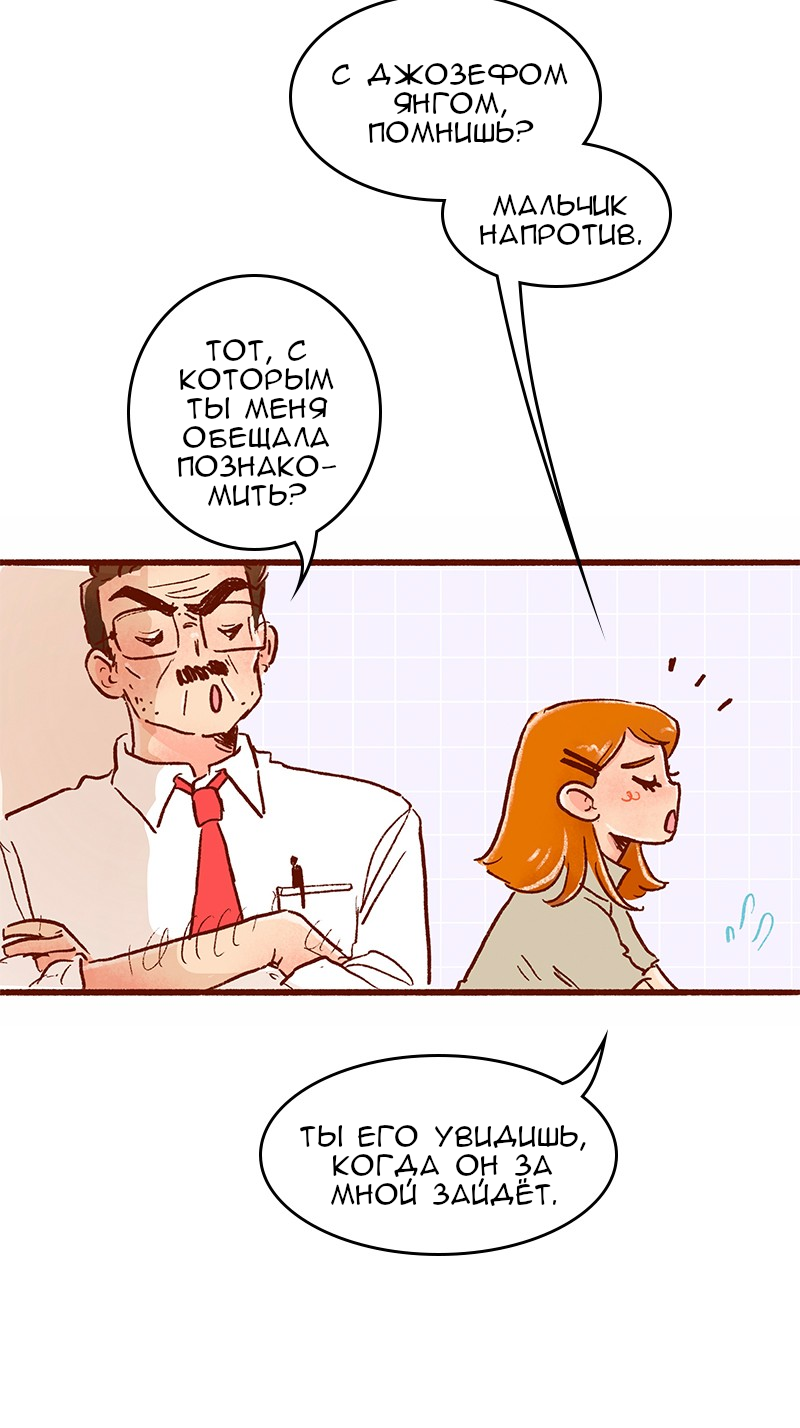 Манга Поцелуй на спор - Глава 105 Страница 16