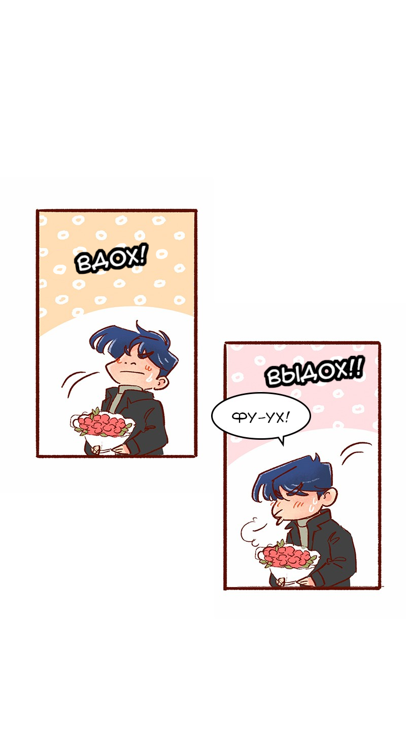 Манга Поцелуй на спор - Глава 105 Страница 19