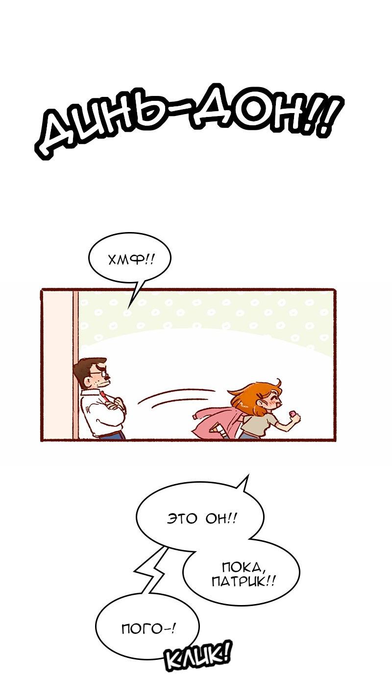 Манга Поцелуй на спор - Глава 105 Страница 17