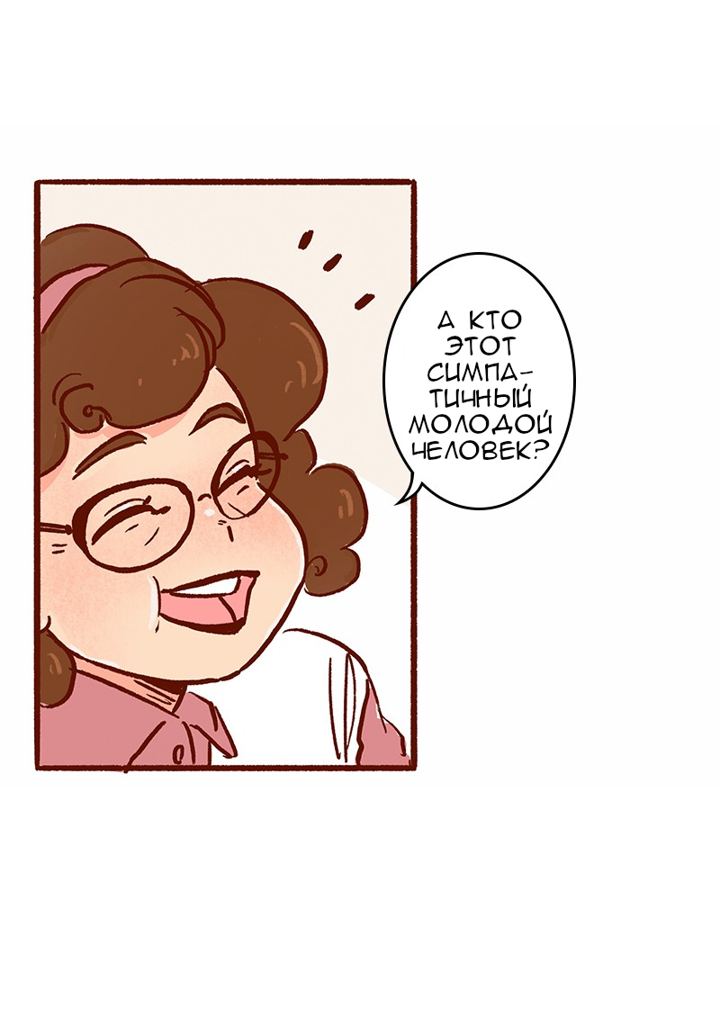 Манга Поцелуй на спор - Глава 105 Страница 27