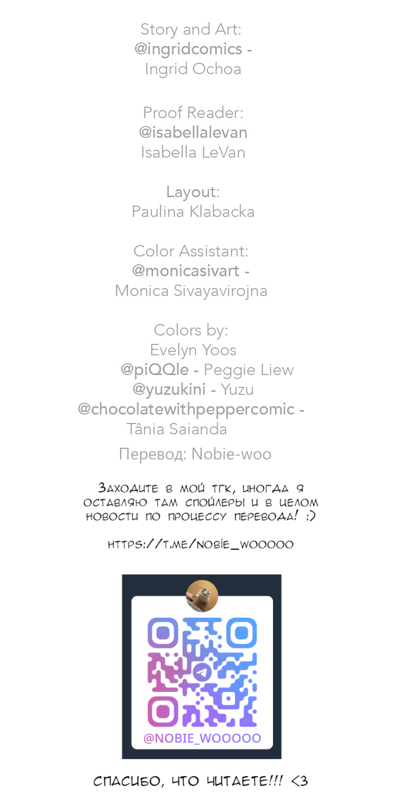 Манга Поцелуй на спор - Глава 106 Страница 38