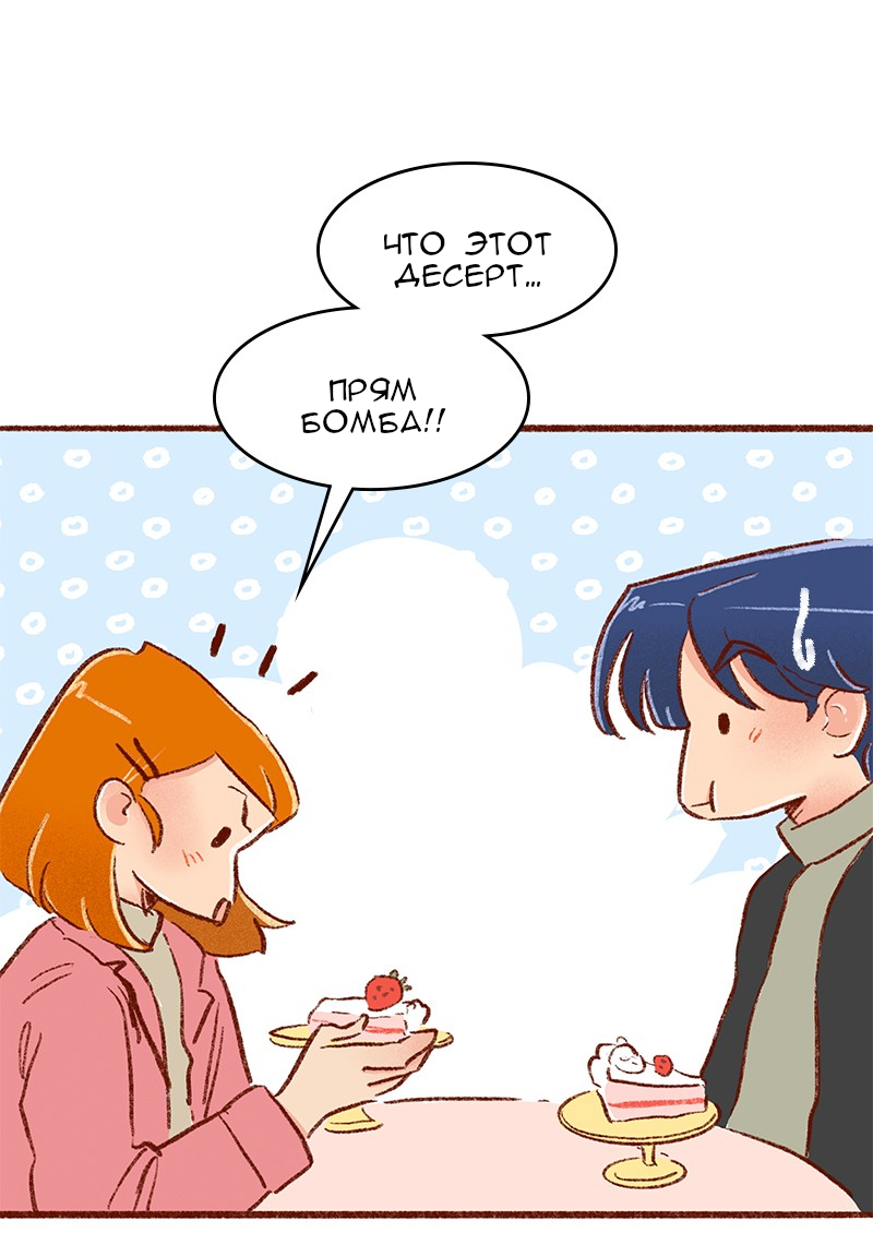 Манга Поцелуй на спор - Глава 106 Страница 13