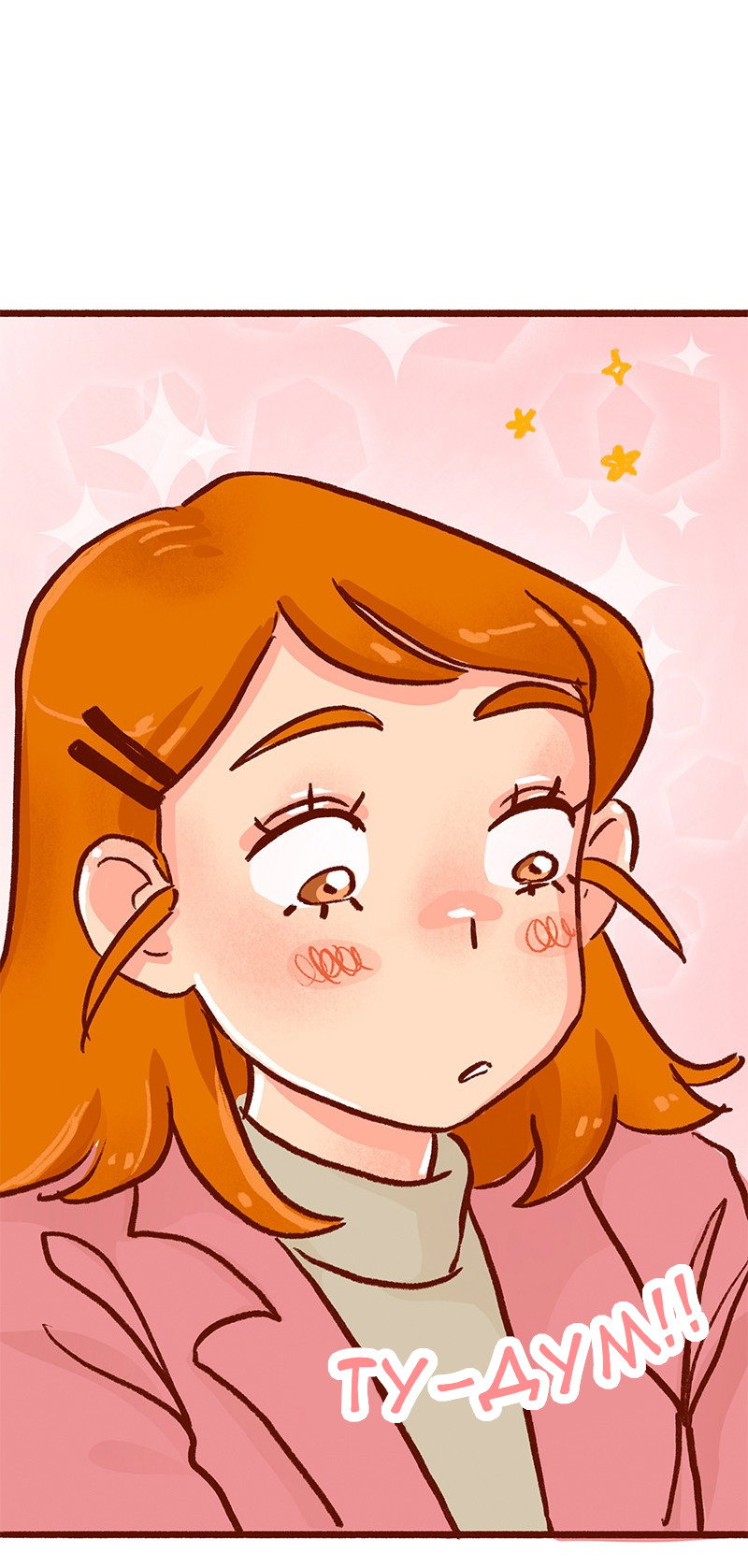 Манга Поцелуй на спор - Глава 106 Страница 36