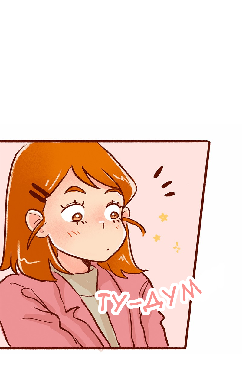 Манга Поцелуй на спор - Глава 106 Страница 33