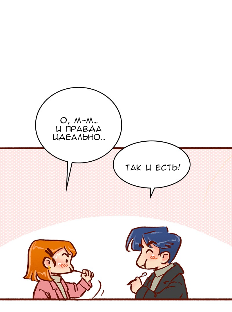 Манга Поцелуй на спор - Глава 106 Страница 6