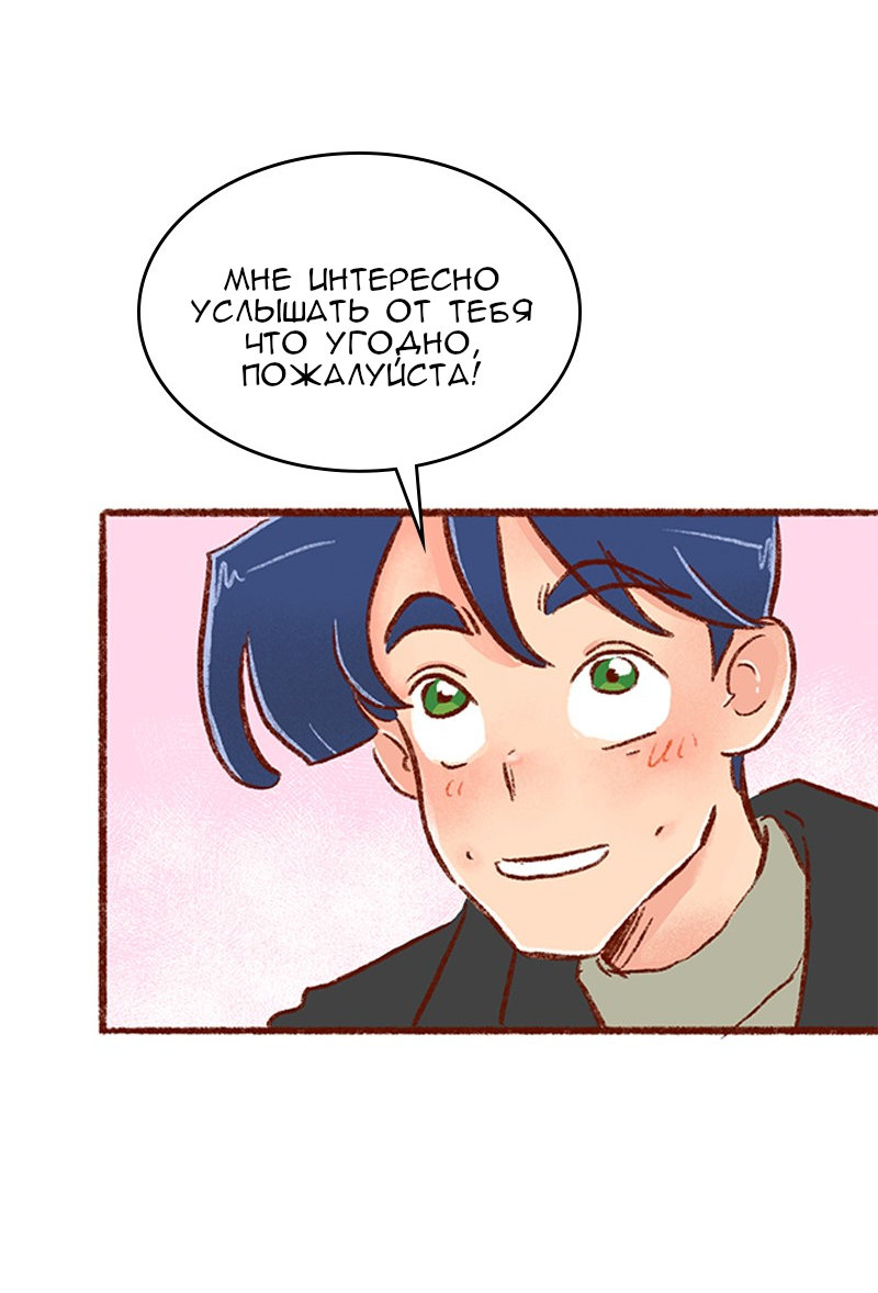 Манга Поцелуй на спор - Глава 106 Страница 11