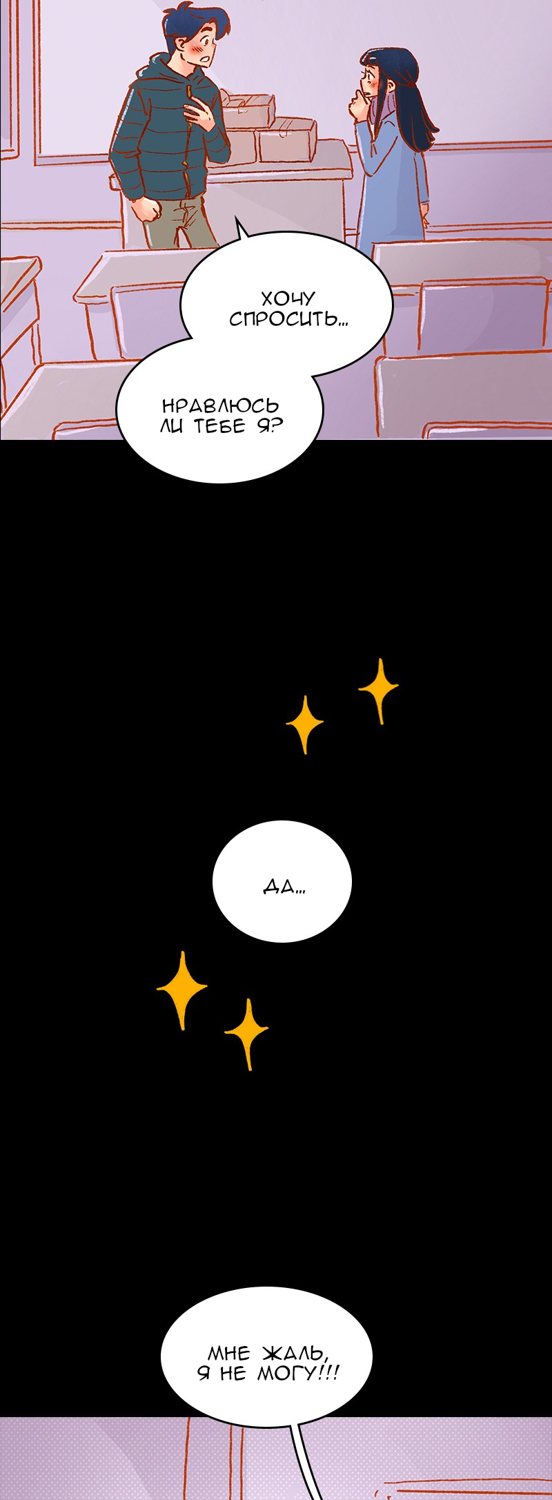 Манга Поцелуй на спор - Глава 107 Страница 16