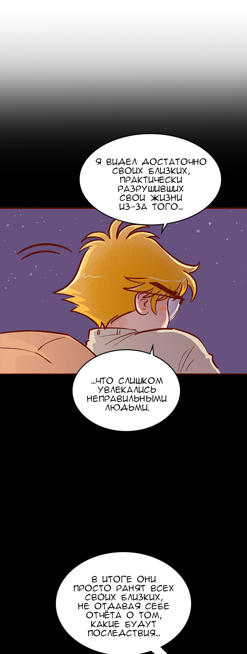 Манга Поцелуй на спор - Глава 107 Страница 19