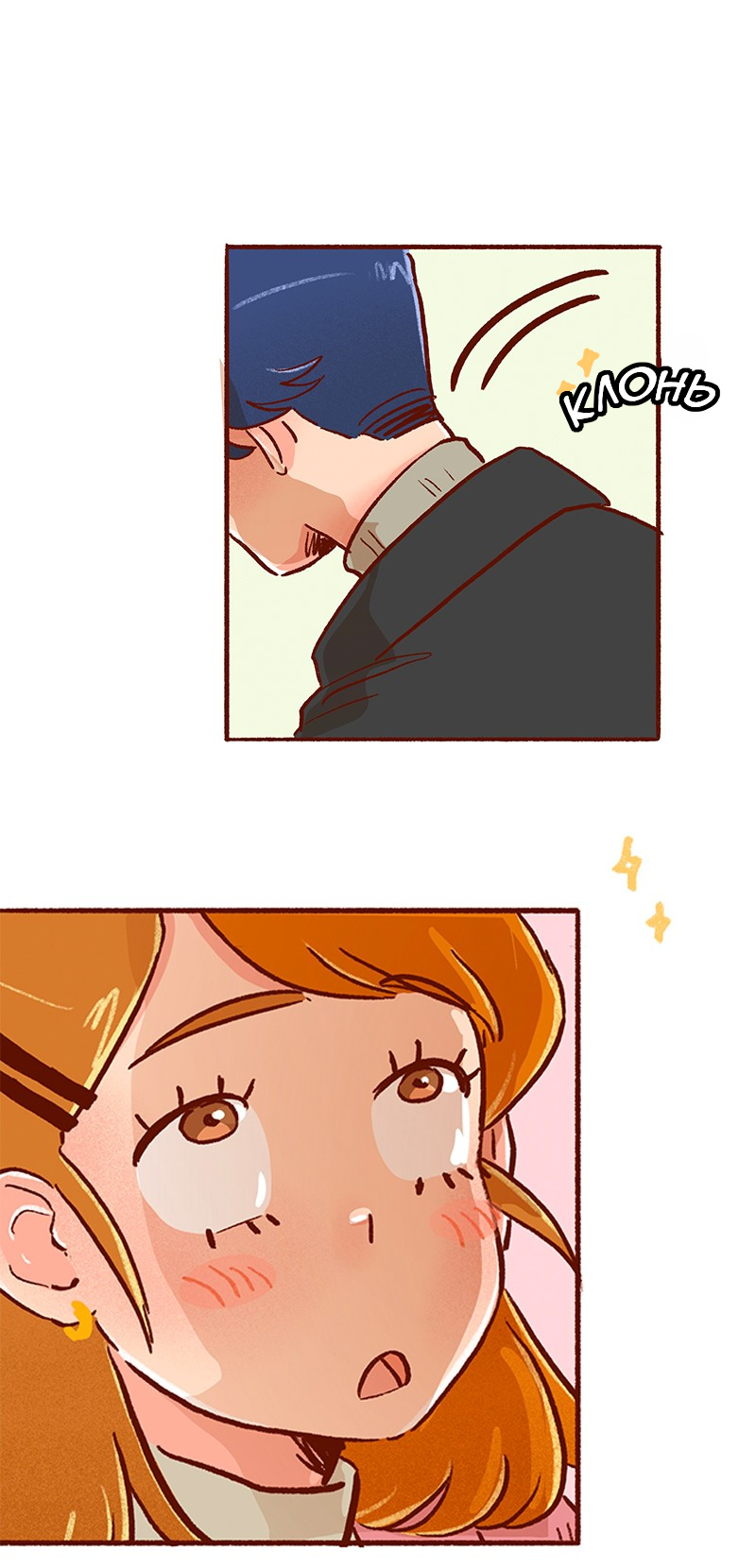 Манга Поцелуй на спор - Глава 107 Страница 5