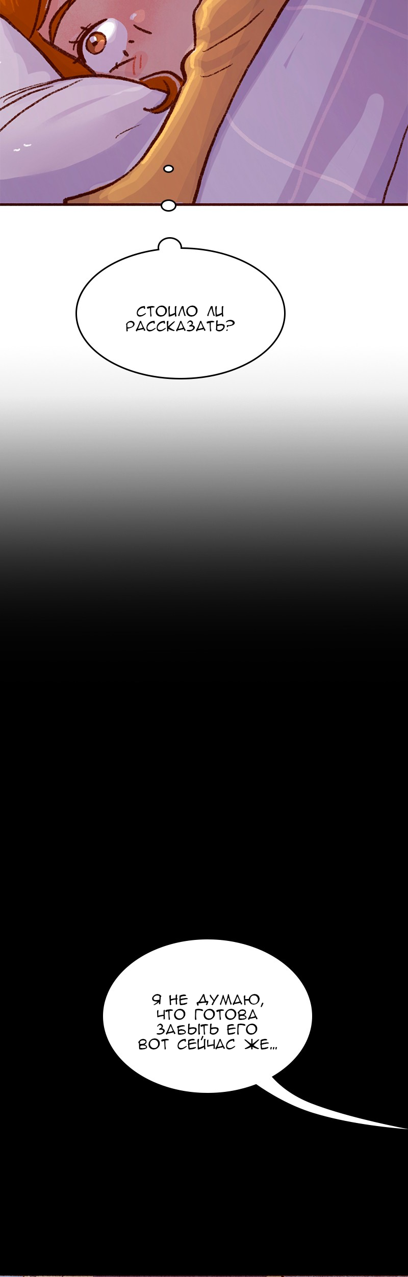 Манга Поцелуй на спор - Глава 107 Страница 14