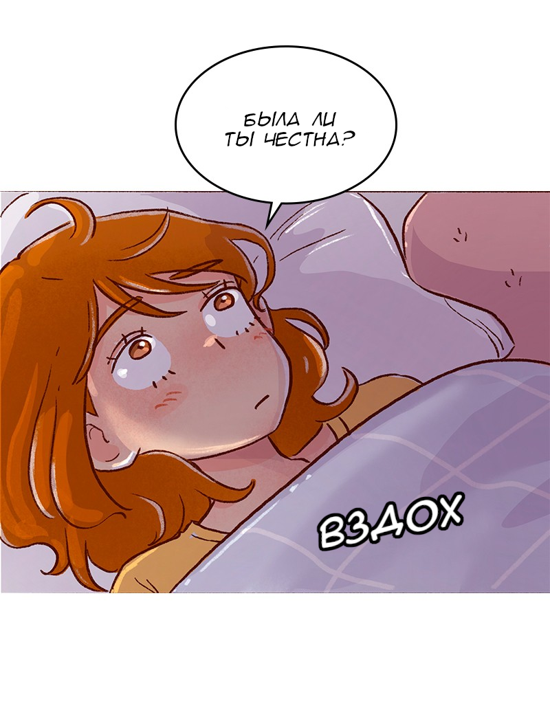 Манга Поцелуй на спор - Глава 107 Страница 18