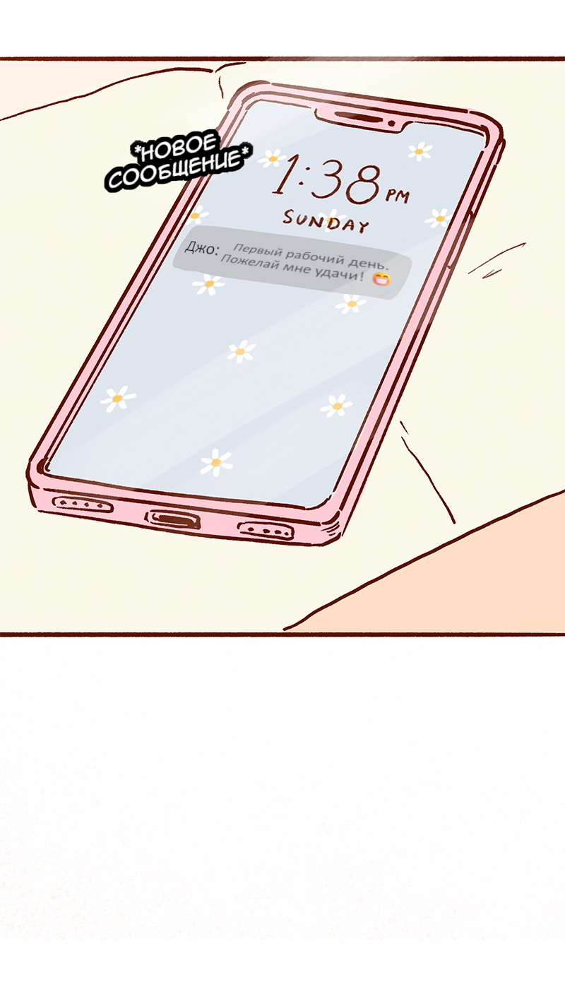 Манга Поцелуй на спор - Глава 107 Страница 34