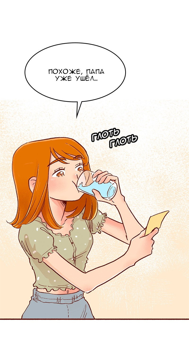 Манга Поцелуй на спор - Глава 107 Страница 26