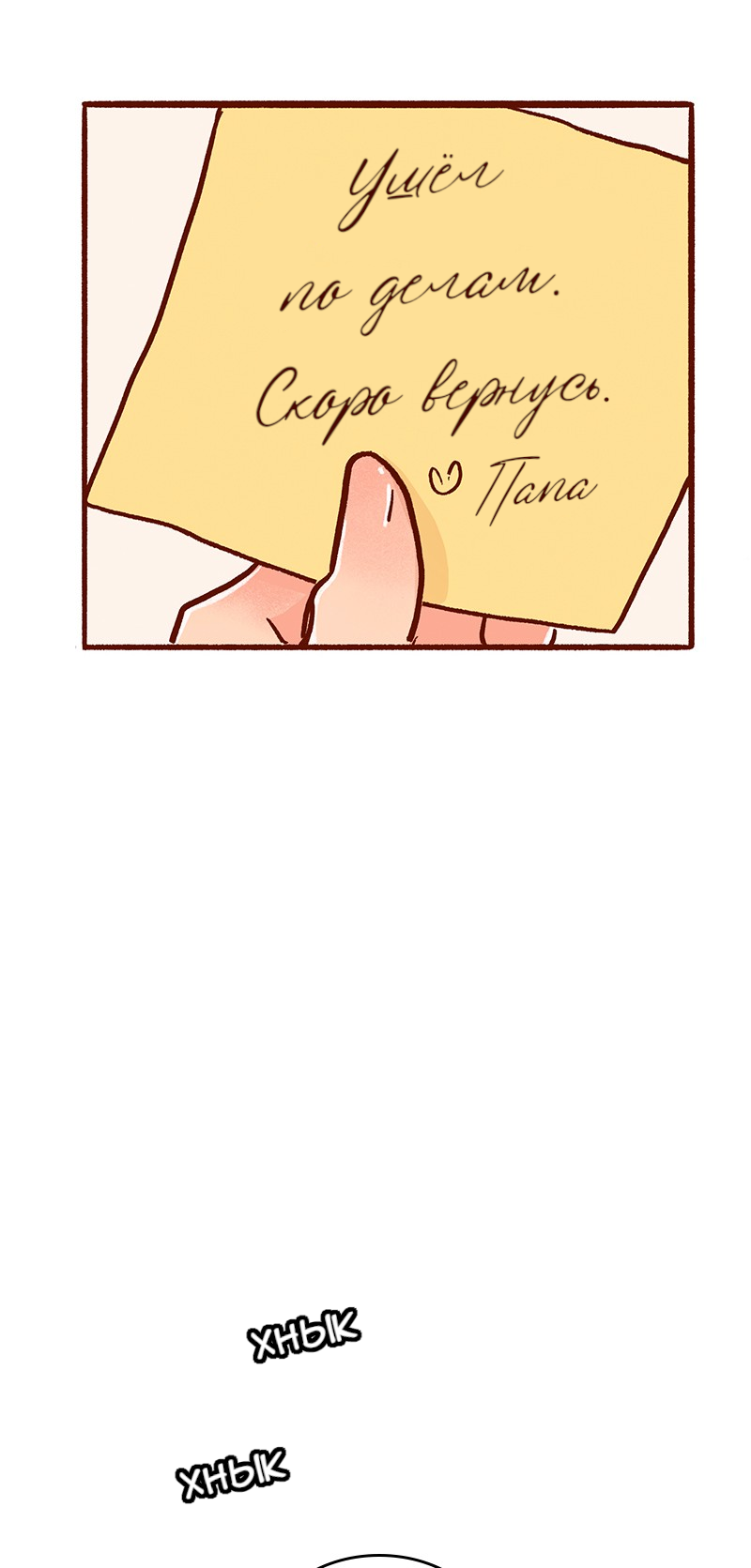 Манга Поцелуй на спор - Глава 107 Страница 27