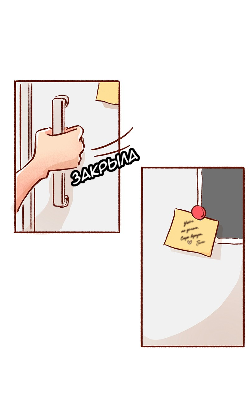 Манга Поцелуй на спор - Глава 107 Страница 25