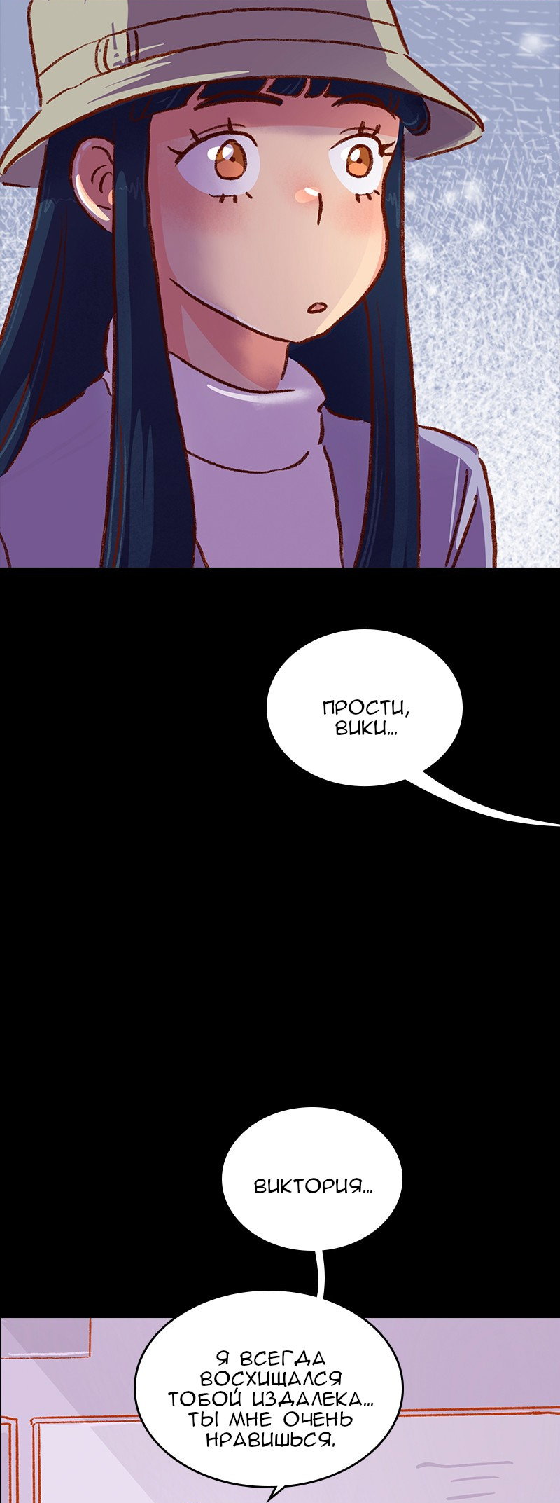 Манга Поцелуй на спор - Глава 107 Страница 15