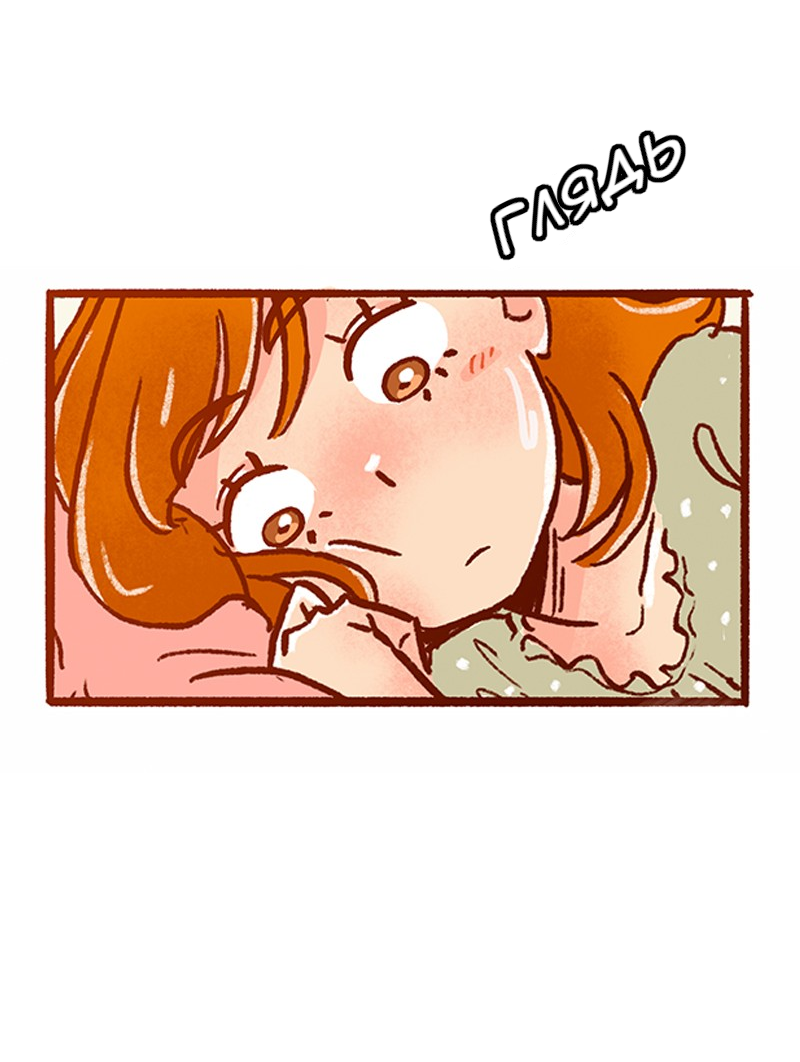 Манга Поцелуй на спор - Глава 107 Страница 33