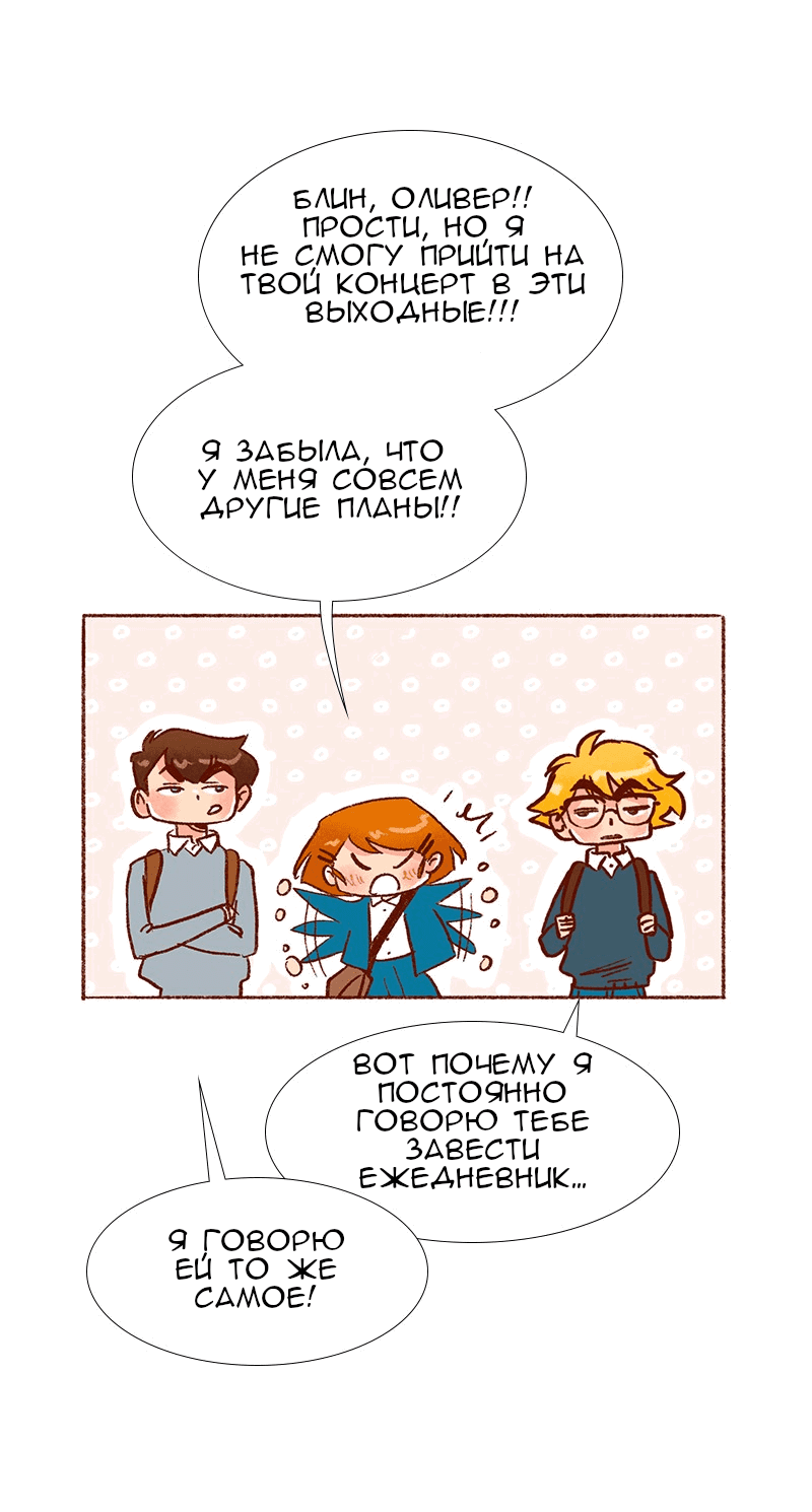 Манга Поцелуй на спор - Глава 71 Страница 28