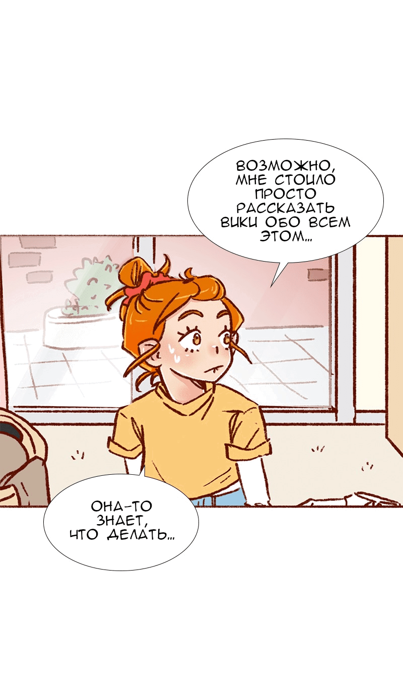 Манга Поцелуй на спор - Глава 72 Страница 3