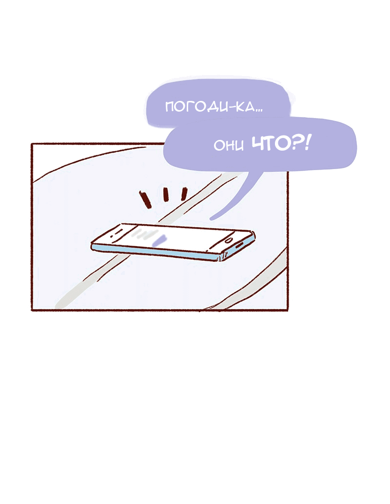 Манга Поцелуй на спор - Глава 74 Страница 30