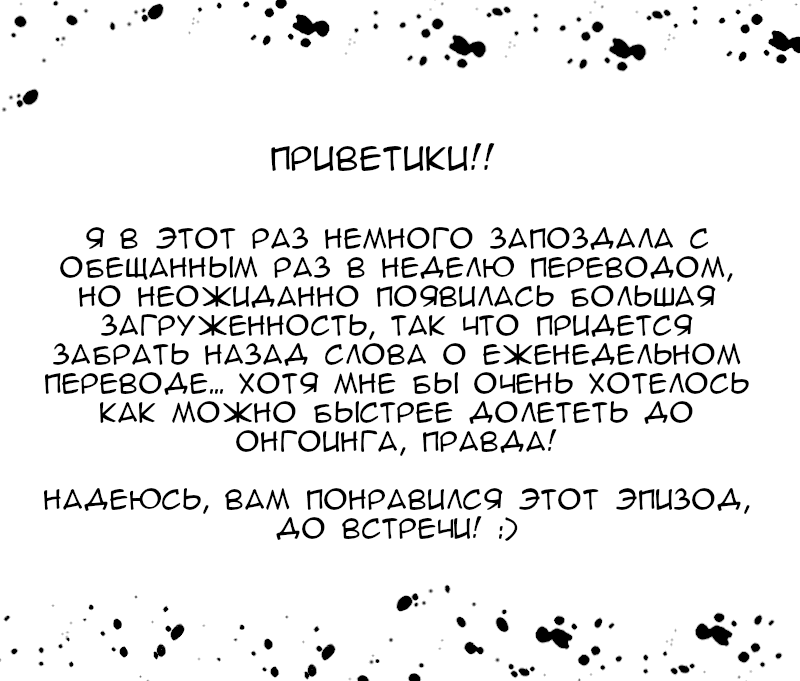 Манга Поцелуй на спор - Глава 74 Страница 38