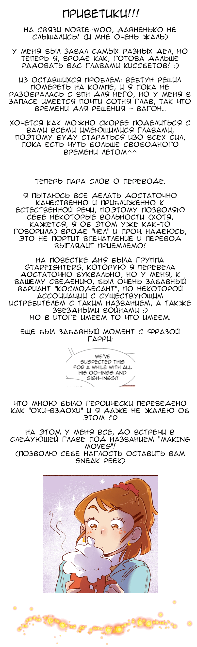 Манга Поцелуй на спор - Глава 78 Страница 59