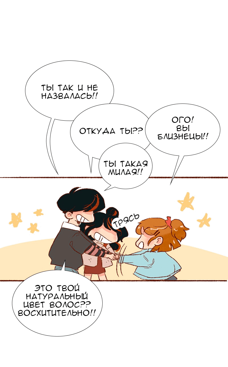 Манга Поцелуй на спор - Глава 78 Страница 26