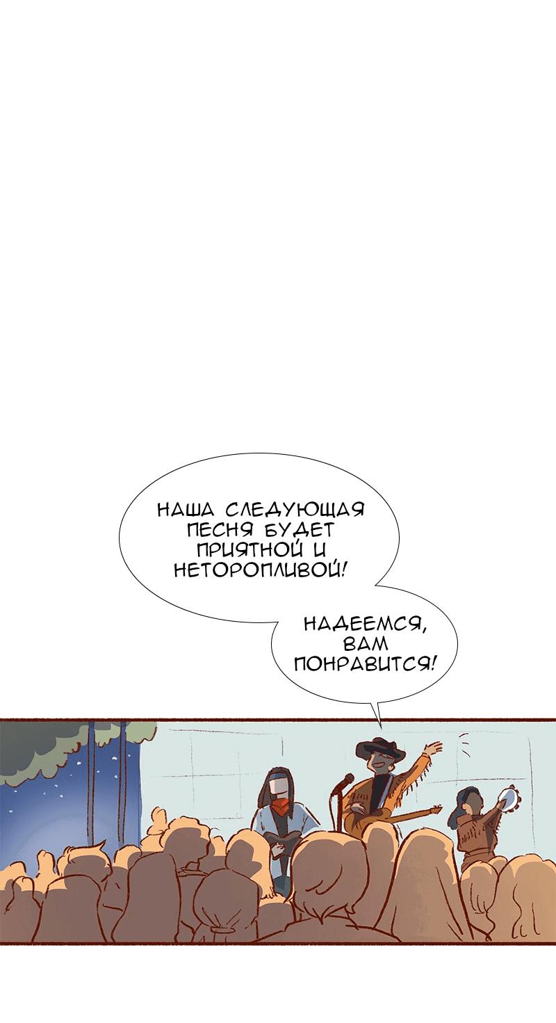 Манга Поцелуй на спор - Глава 79 Страница 15