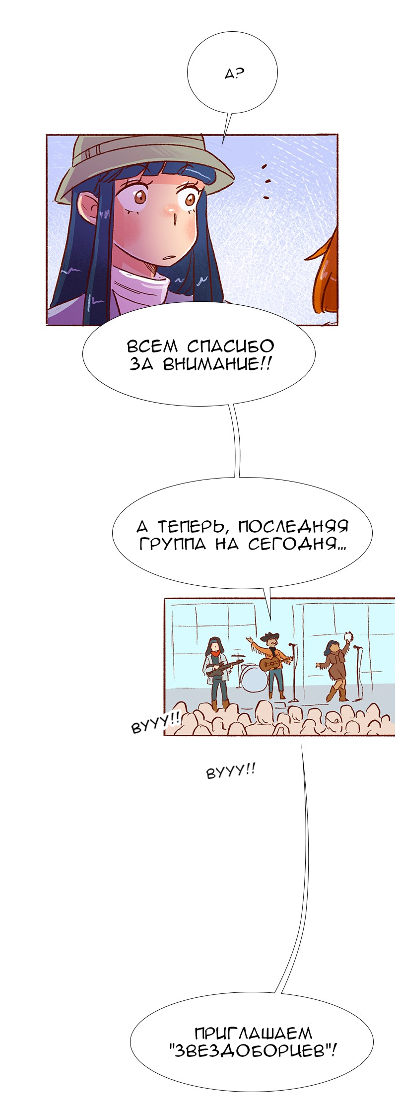 Манга Поцелуй на спор - Глава 81 Страница 15