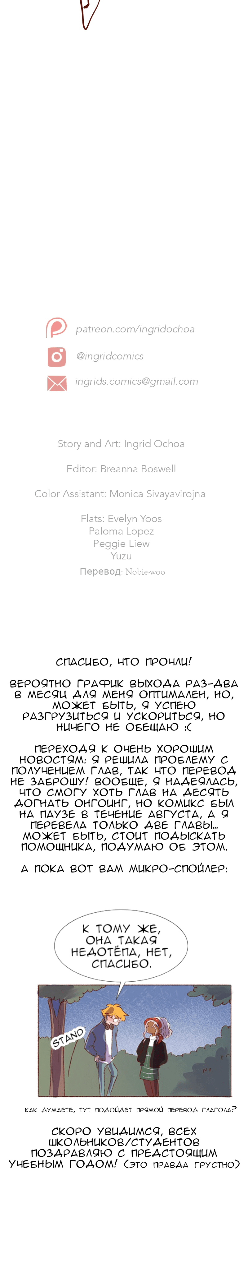 Манга Поцелуй на спор - Глава 81 Страница 43