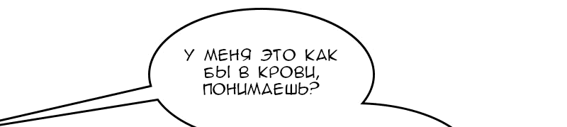 Манга Поцелуй на спор - Глава 83 Страница 17