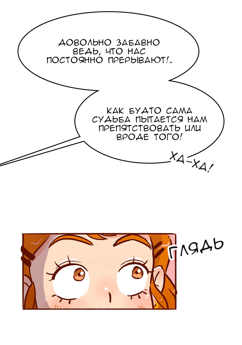 Манга Поцелуй на спор - Глава 83 Страница 15