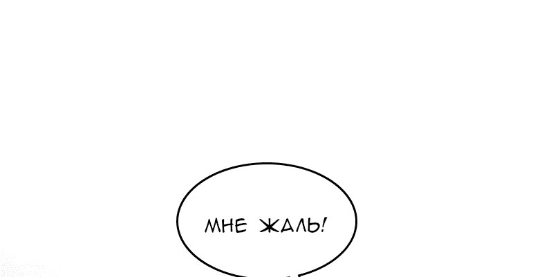 Манга Поцелуй на спор - Глава 84 Страница 26