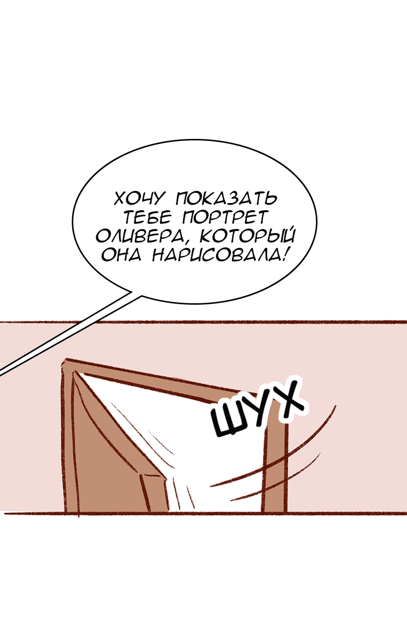 Манга Поцелуй на спор - Глава 91 Страница 34