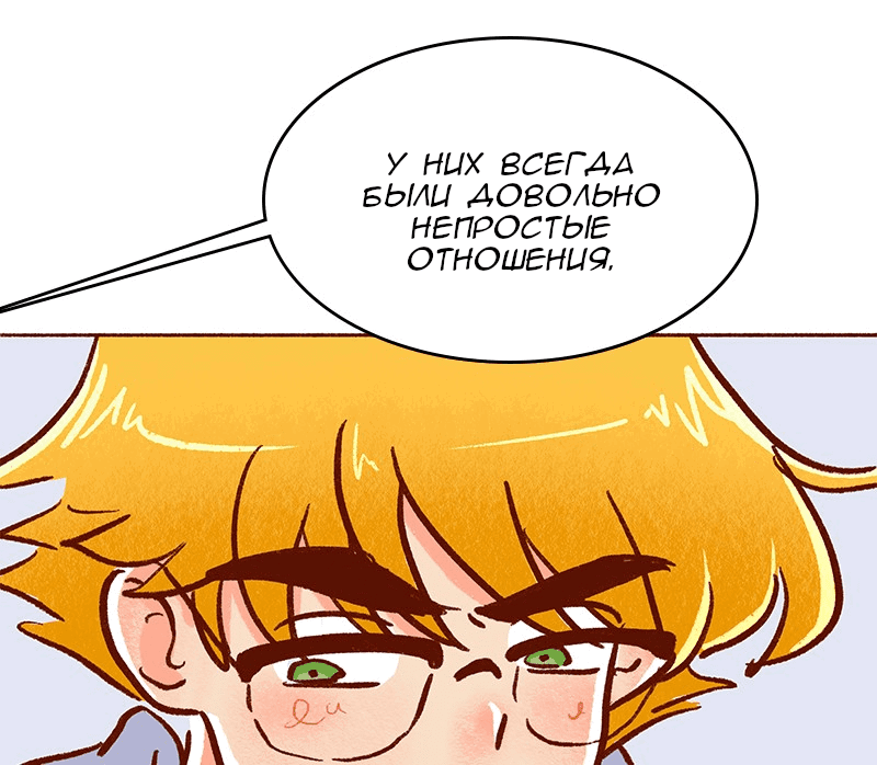Манга Поцелуй на спор - Глава 91 Страница 20